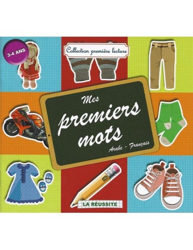 Imagier islamique premiers mots