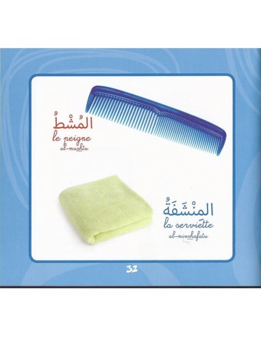 Imagier islamique premiers mots