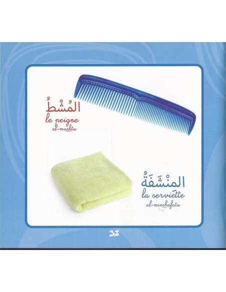 Imagier islamique premiers mots